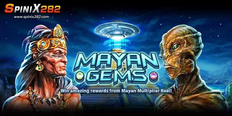 เรื่องราวอาณาจักรโบราณ ชาวมายัน สล็อต Mayan Gems