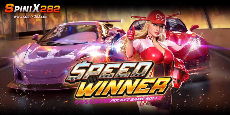 เรื่องราว Speed Winner